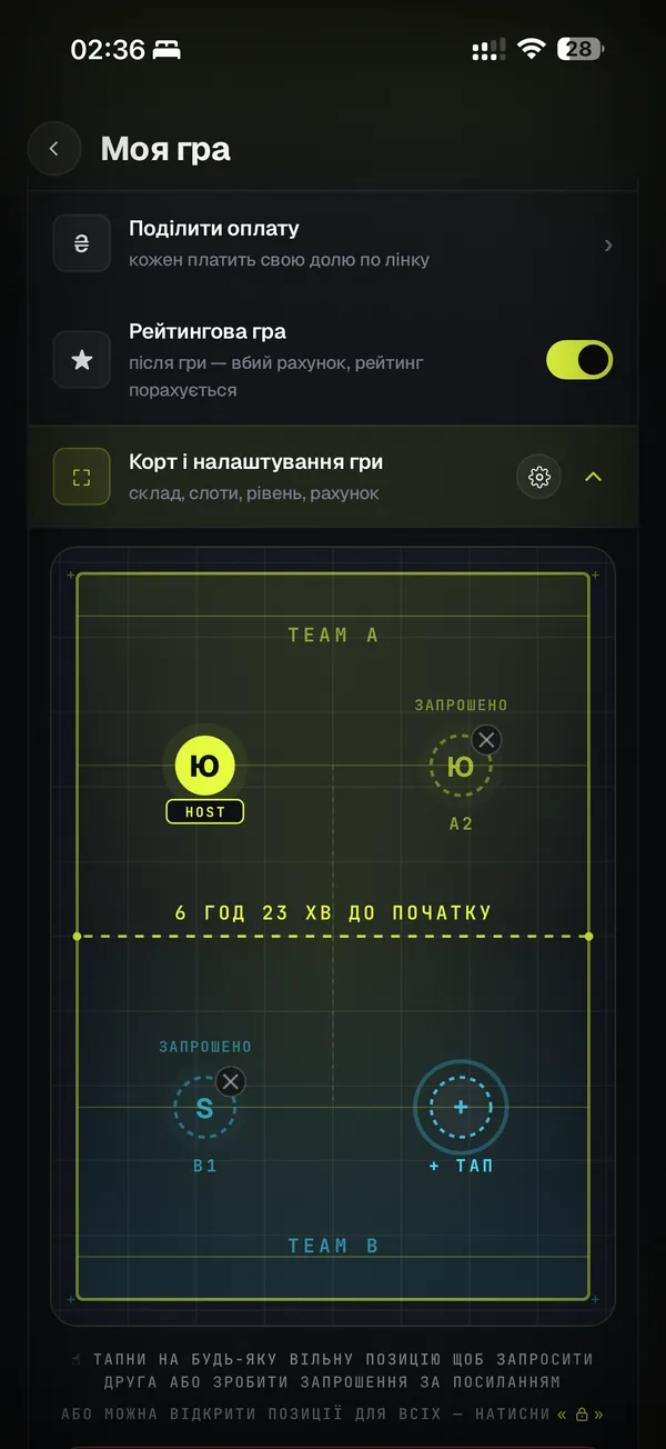 Padl.UA, корт матчу: запроси четвертого гравця